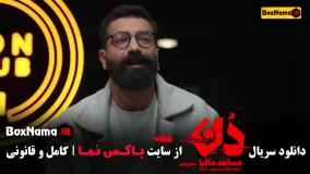 دانلود مافیا دن قسمت ۴