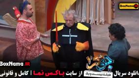 جوکر ۲ فصل ۵ / جوکر 2 فصل 5