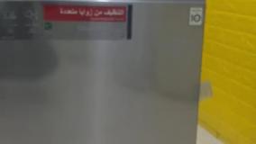 لباسشویی الجی r5 -ظرفشویی الجی ۵۱۲