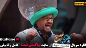 دانلود جوکر فصل ۵ قسمت ۴