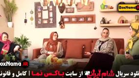 شام ایرانی سوسن پرور فصل پنجم قسمت اول