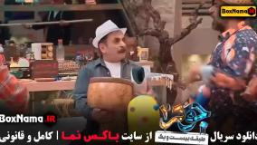 جوکر 2 فصل 5 قسمت 4