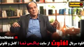 قسمت دوازدهم اکنون سروش صحت