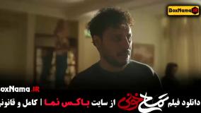 فیلم های کمدی جواد عزتی (تمساح خونی)