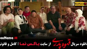 فیلم قهوه پدری قسمت پانزدهم 15