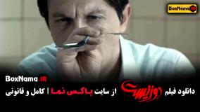 فیلم های جواد عزتی (دوزیست)