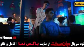 فیلم جان سخت قسمت ۷ (کامل)