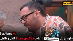 جوکر فصل ۵ قسمت ۴ فینال