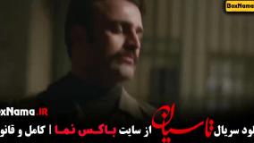 فیلم تاسیان قسمت ۲