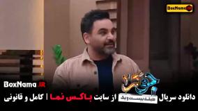 فینال جوکر قسمت ۵