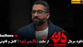 مافیا دن قسمت چهارم