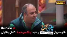 فینال جوکر قسمت ۲