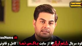 فیلم شام ایرانی فصل ۵ سوسن پرور