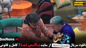 قسمت چهارم فینال جوکر آقایان علی صادقی