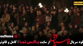 فیلم تاسیان قسمت اول (مهسا حجازی)