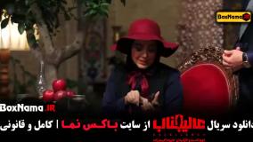 مافیا عالیجناب قسمت سوم