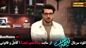 نیمه شب امیرحسین قیاسی (فصل ۴ قسمت ۴)