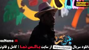 فینال جوکر قسمت ۱