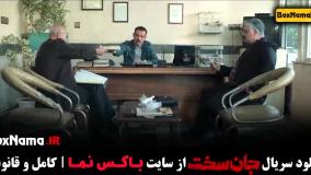 فیلم جان سخت قسمت ۸