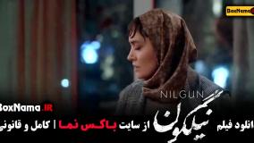 Normal_a5910816-7bef-42c3-be64-d92f43f2d7e4uid_04reajf_2812417فیلم سینمایی نیلگون (عاشقانه)