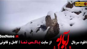 Normal_16c0aca5-57e7-45cf-b5f8-eb78e16298d3uid_f7uamvj_3525005فیلم ابان شهاب حسینی قسمت ۱ تا ۴