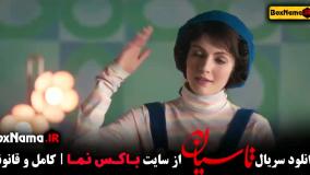 هوتن شکیبا در سریال تاسیان تینا پاکروان کارگردان سریال تاسیان