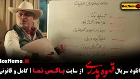 Normal_385eae11-eafa-489f-b6bf-0e3833250d88uid_dqp1nf1_2974826سریال قهوه پدری مدیری قسمت ۱ تا ۱۵