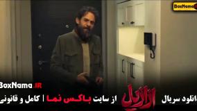 قسمت اول ازازیل فیلم ترسناک جدید ایرانی