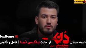 دانلود بازی مافیا سری جدید (حامد اهنگی)