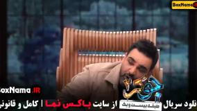 جوکر ۲ فینال اقایان قسمت ۴