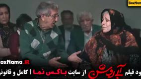 Normal_2ea449af-0fb1-4826-ab5a-3c36abaf69c9uid_nu9kk0z_2827702فیلم سینمایی ابی روشن‌ (ملودرام)