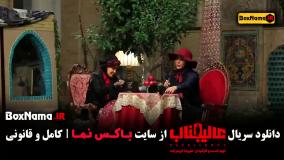 قسمت اول عالیجناب بازی مافیا