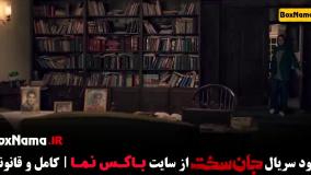 قسمت اول جان سخت ایرانی