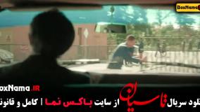 Normal_2804bea9-81ea-4c3d-b643-8d15824b729euid_k0ulkoq_4964515فیلم تاسیان قسمت ۲ و ۱