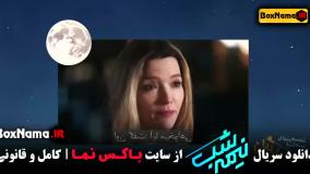 فصل چهارم نیمه شب امیرحسین قیاسی