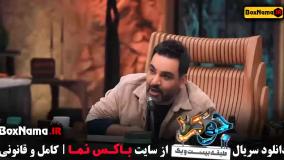 جوکر ۲ فصل ۵ قسمت ۱ تا ۴ فینال