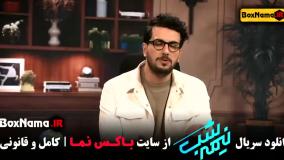 سریال نیمه شب