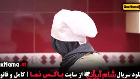 شام ایرانی سوسن پرور (شام ایرانی جدید)