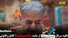 دانلود جوکر فصل ۵ قسمت ۴ / جوکر فینال قسمت 4