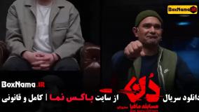 قسمت پنجم مافیا دن