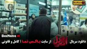 سریال ازازیل کیوان محمدی بازیگر