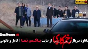 قسمت اخر زخم کاری ۴