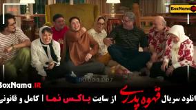 فیلم قهوه پدری قسمت ۱۵