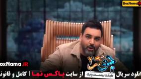 جوکر فینال قسمت 5