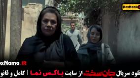 سریال جان سخت قسمت ۹