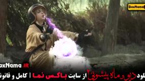 دانلود دیو و ماه پیشونی فصل ۲ قسمت ۱