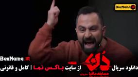 مسابقه مافیا دن (بهار قاسمی)