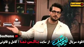 سریال نیمه شب ۴ قسمت ۱ تا ۴