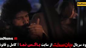 سریال جان سخت قسمت ۷