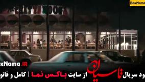 Normal_594d82a0-d191-4413-886e-b9df5b8c068cuid_n5eyxqv_2876513سریال تاسیان قسمت دوم (هوتن شکیبا)